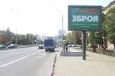 Зовнішня реклама в Києві: види та особливості